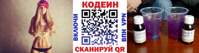 Кодеин напиток Lean (лин) купить наркотик MEGA ссылка Ликино-Дулёво