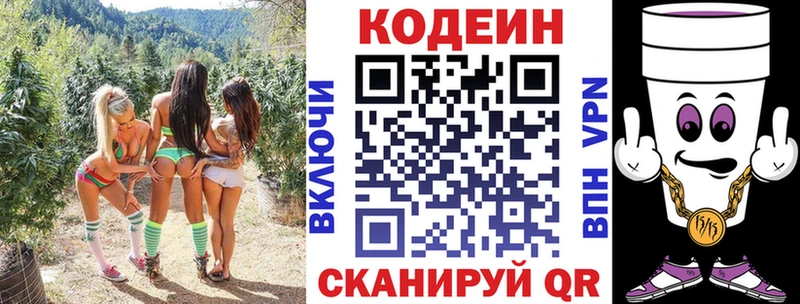 Кодеин напиток Lean (лин) Ликино-Дулёво