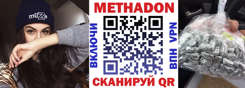 Метадон methadone  KRAKEN ТОР  Ликино-Дулёво 