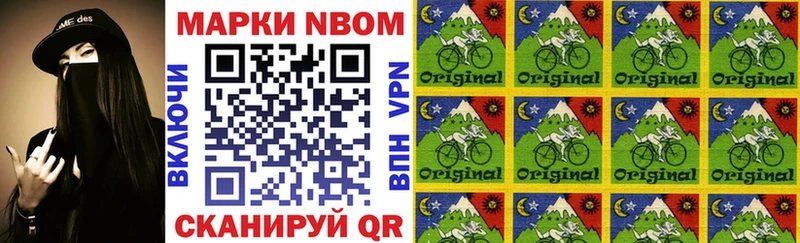 Марки 25I-NBOMe 1,5мг  гидра вход  Ликино-Дулёво 